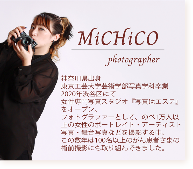 MiCHiCO photographer プロフィール